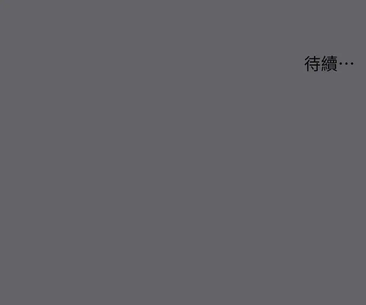 漫画《纵夏夜之梦》第55话第36张图