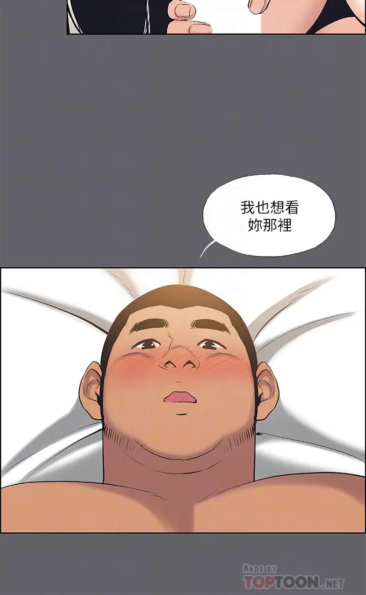 漫画《纵夏夜之梦》第56话第16张图