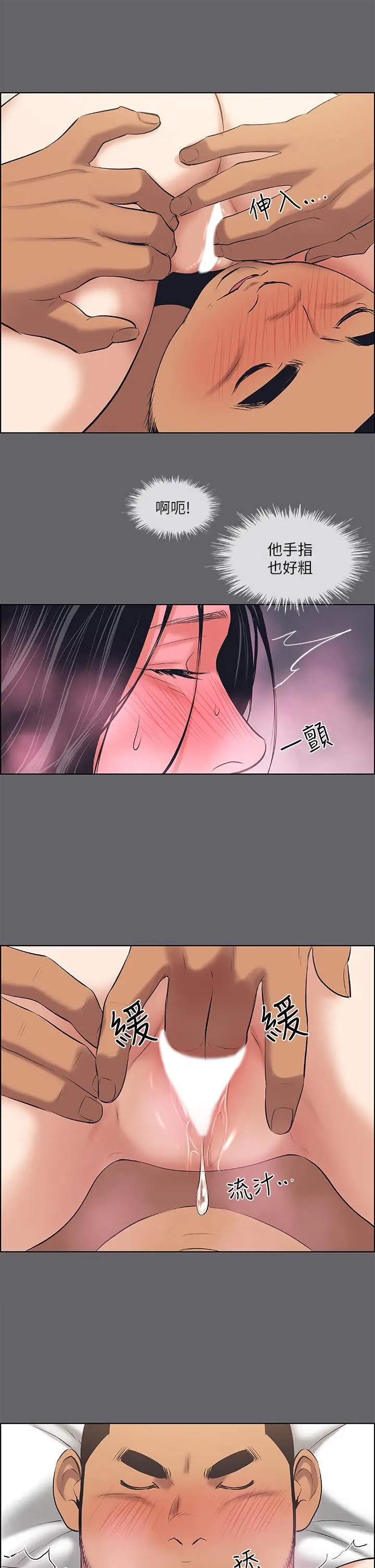 漫画《纵夏夜之梦》第56话第19张图