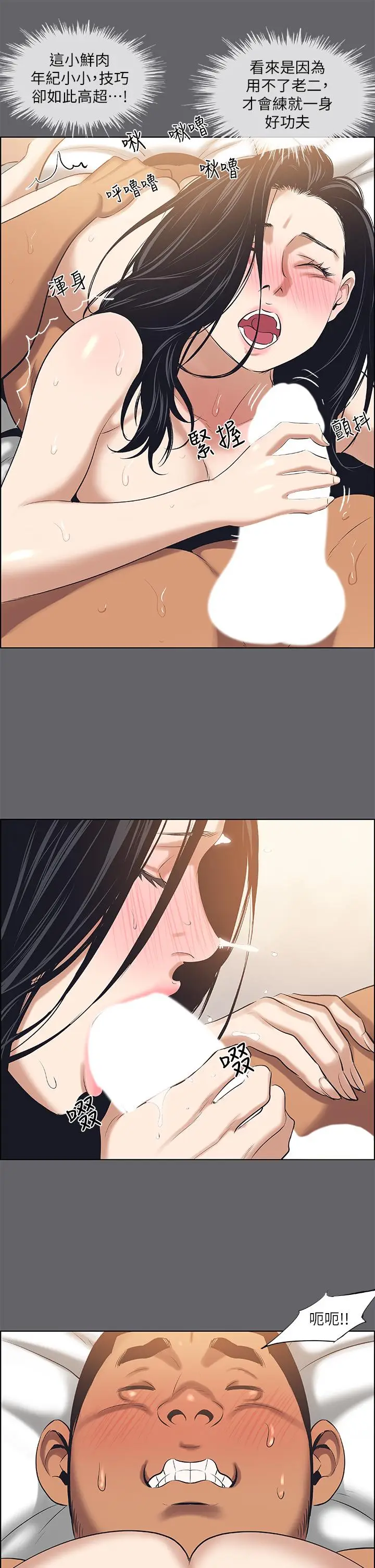 漫画《纵夏夜之梦》第56话第21张图