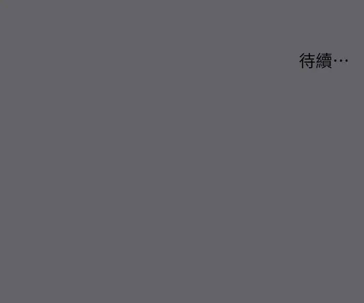 漫画《纵夏夜之梦》第56话第31张图