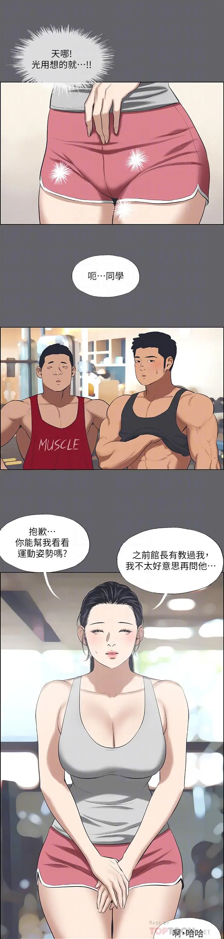 漫画《纵夏夜之梦》第57话第18张图