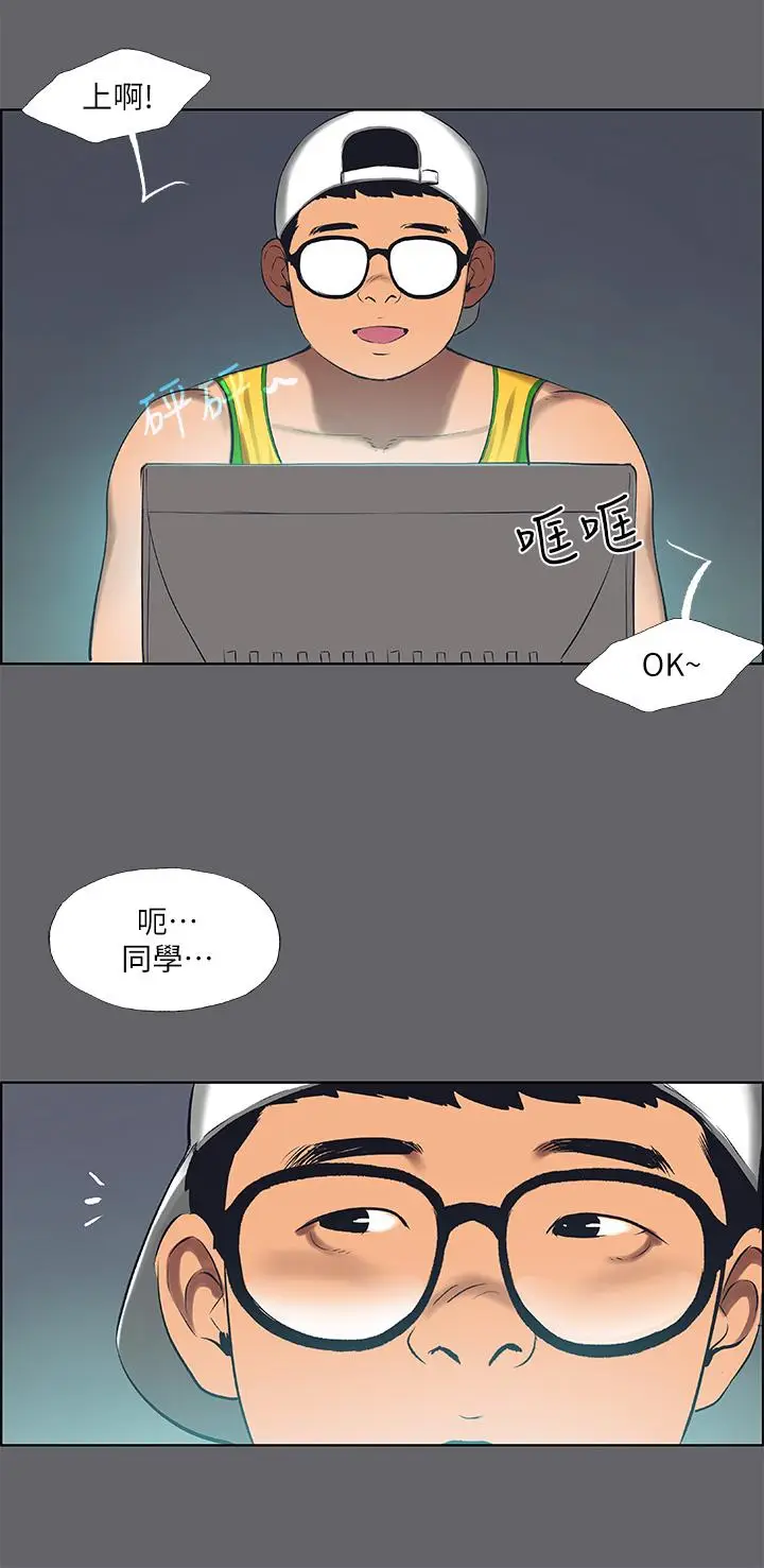 漫画《纵夏夜之梦》第57话第2张图