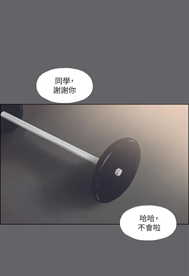 漫画《纵夏夜之梦》第57话第25张图