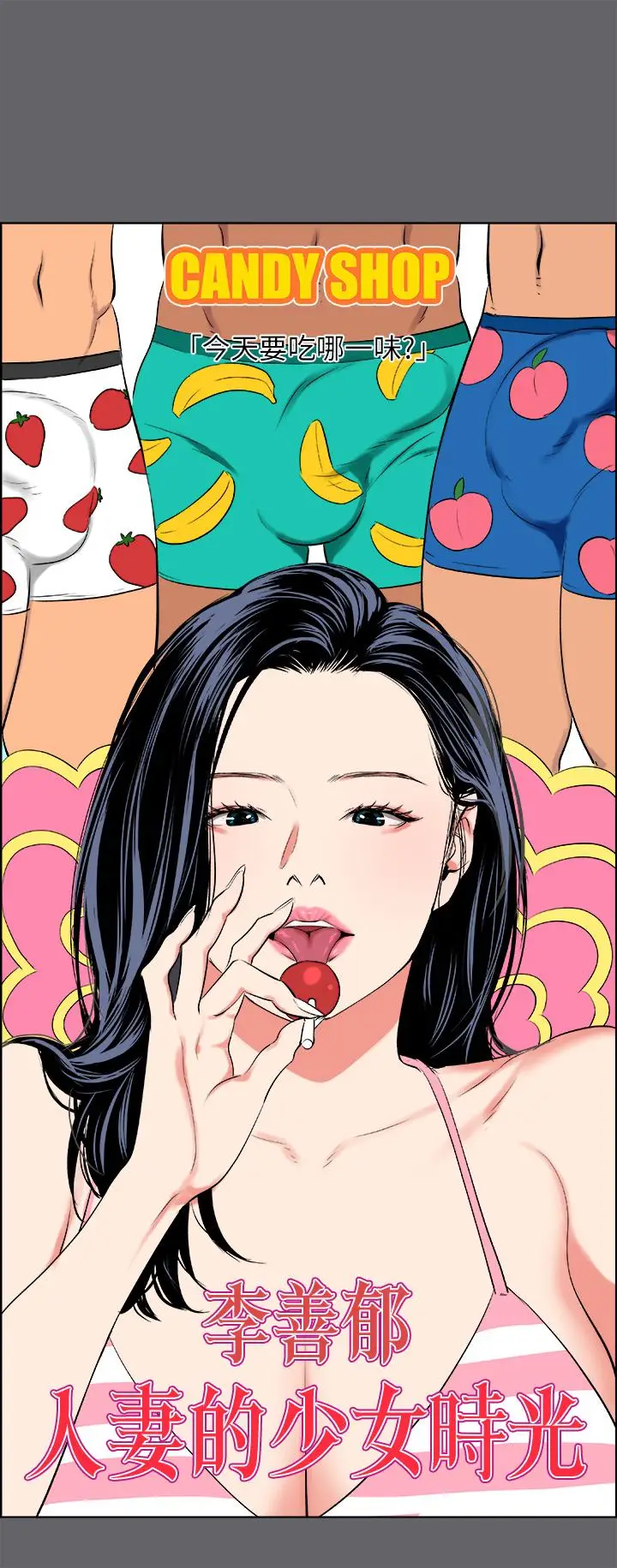 漫画《纵夏夜之梦》第57话第7张图
