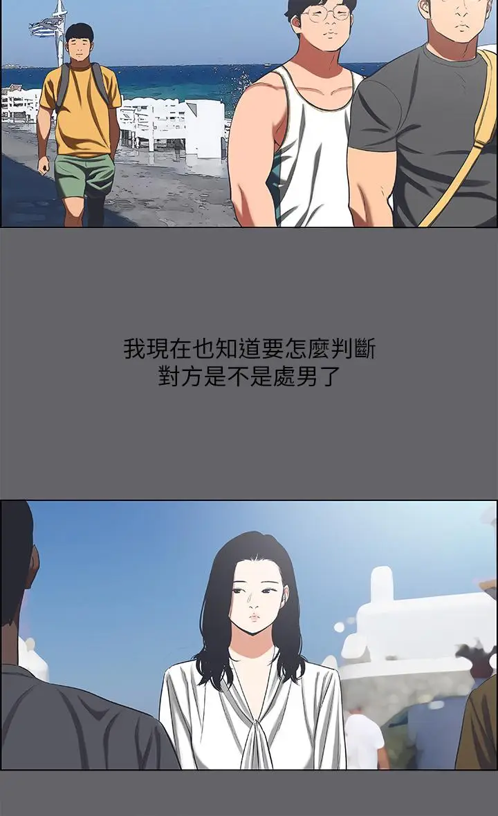 漫画《纵夏夜之梦》第57话第9张图
