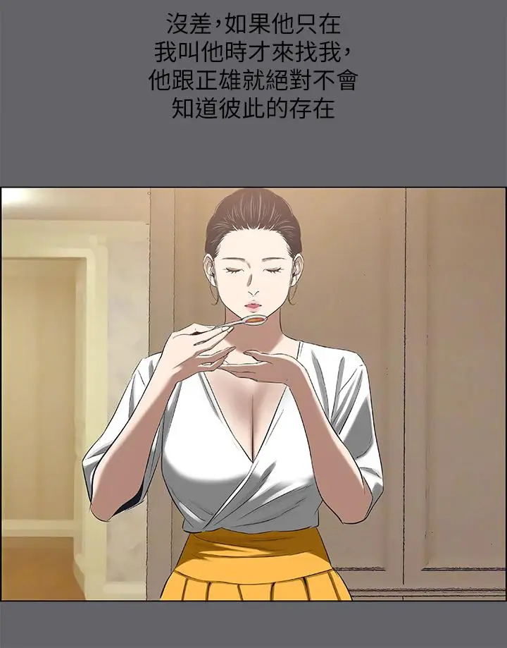 漫画《纵夏夜之梦》第58话第26张图