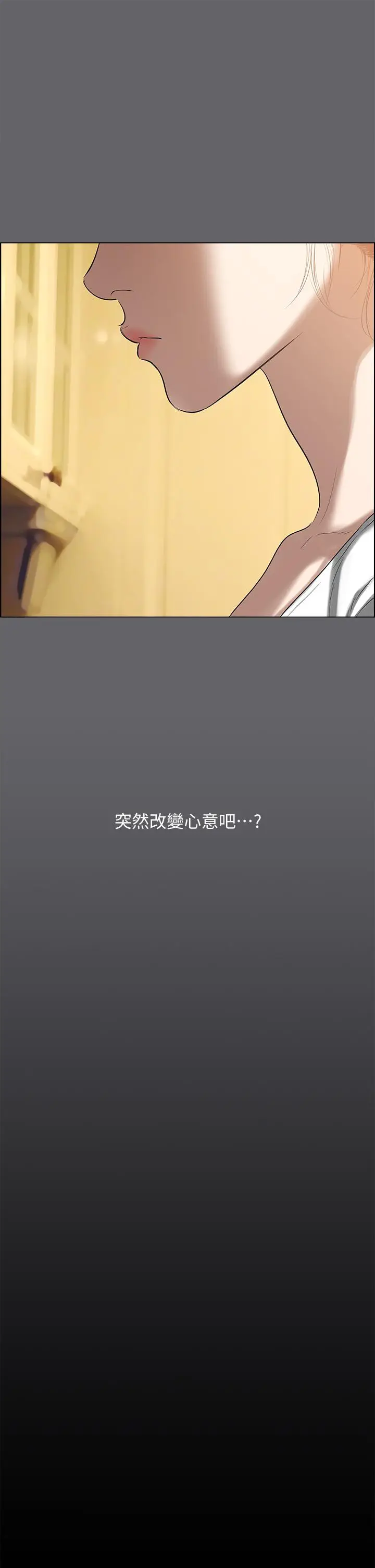 漫画《纵夏夜之梦》第58话第29张图