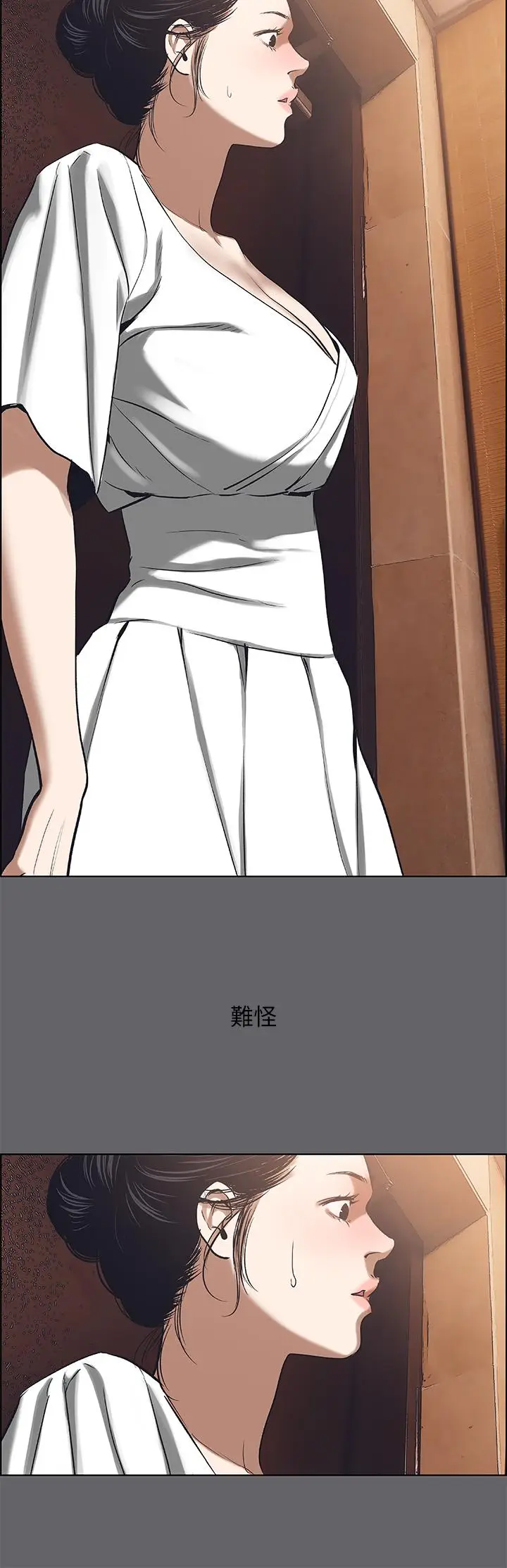 漫画《纵夏夜之梦》第58话第3张图