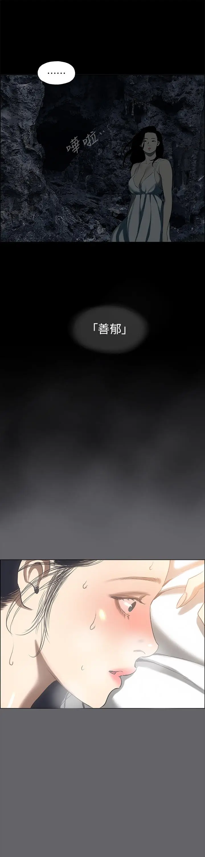 漫画《纵夏夜之梦》第58话第33张图