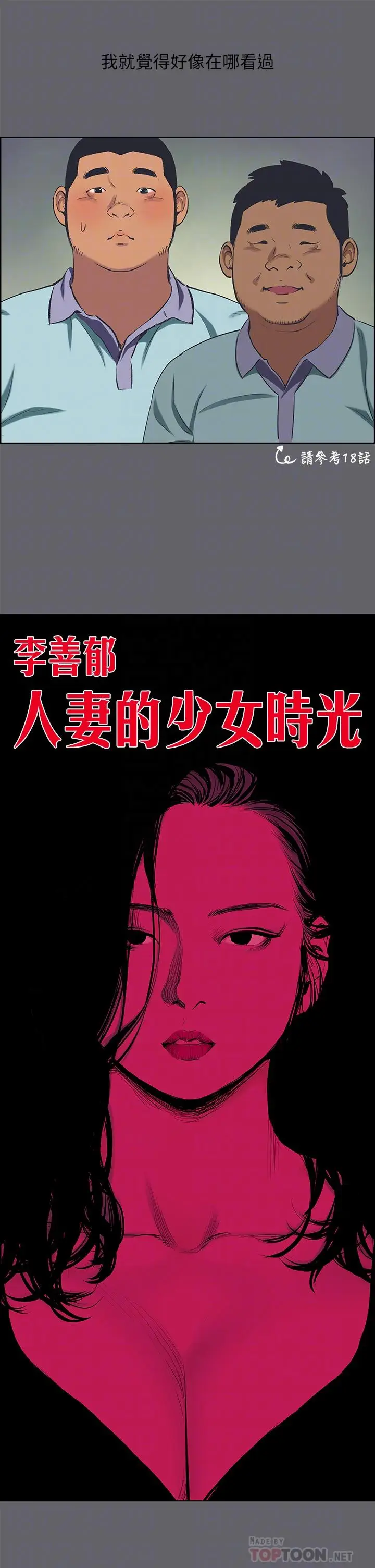 漫画《纵夏夜之梦》第58话第4张图