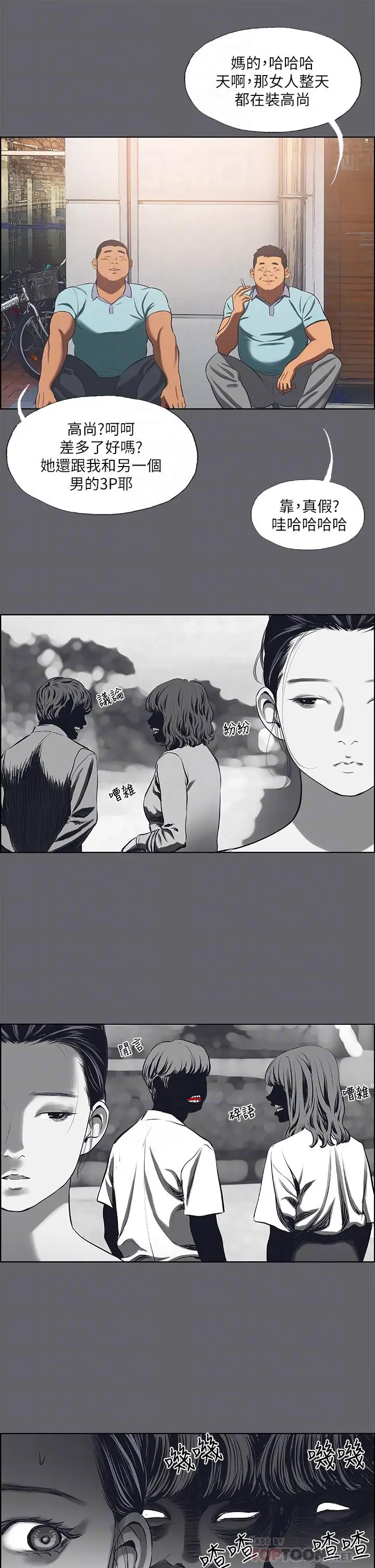 漫画《纵夏夜之梦》第58话第7张图