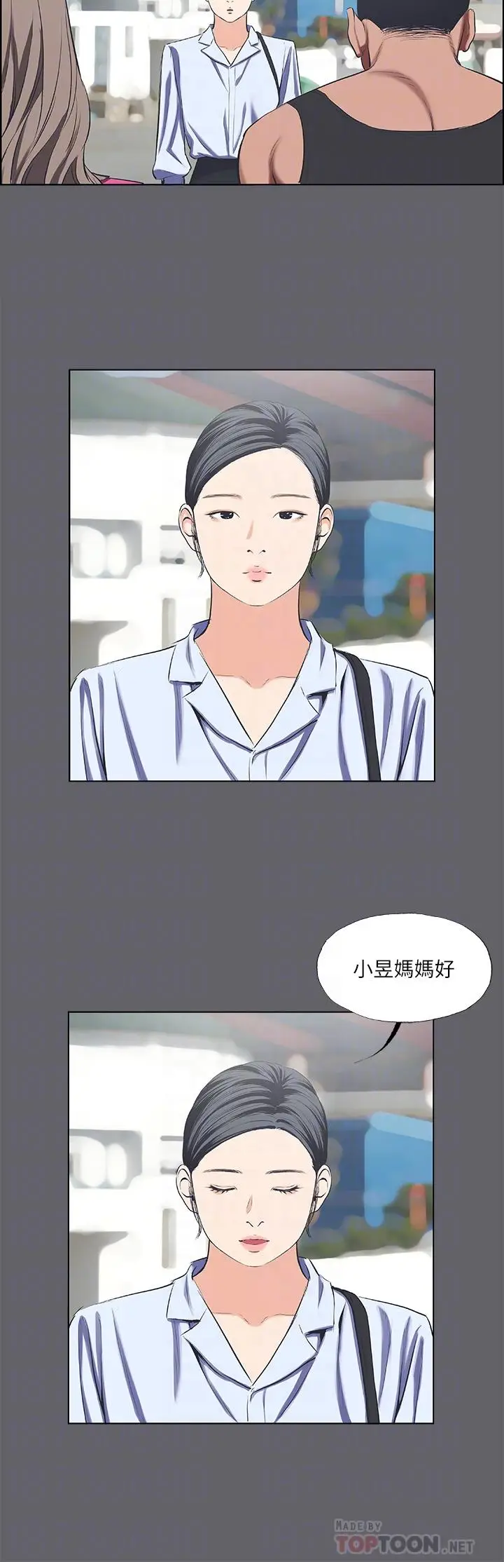 漫画《纵夏夜之梦》第59话第12张图