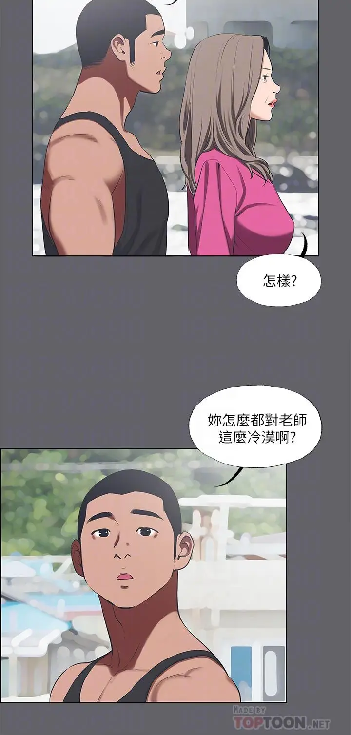 漫画《纵夏夜之梦》第59话第14张图