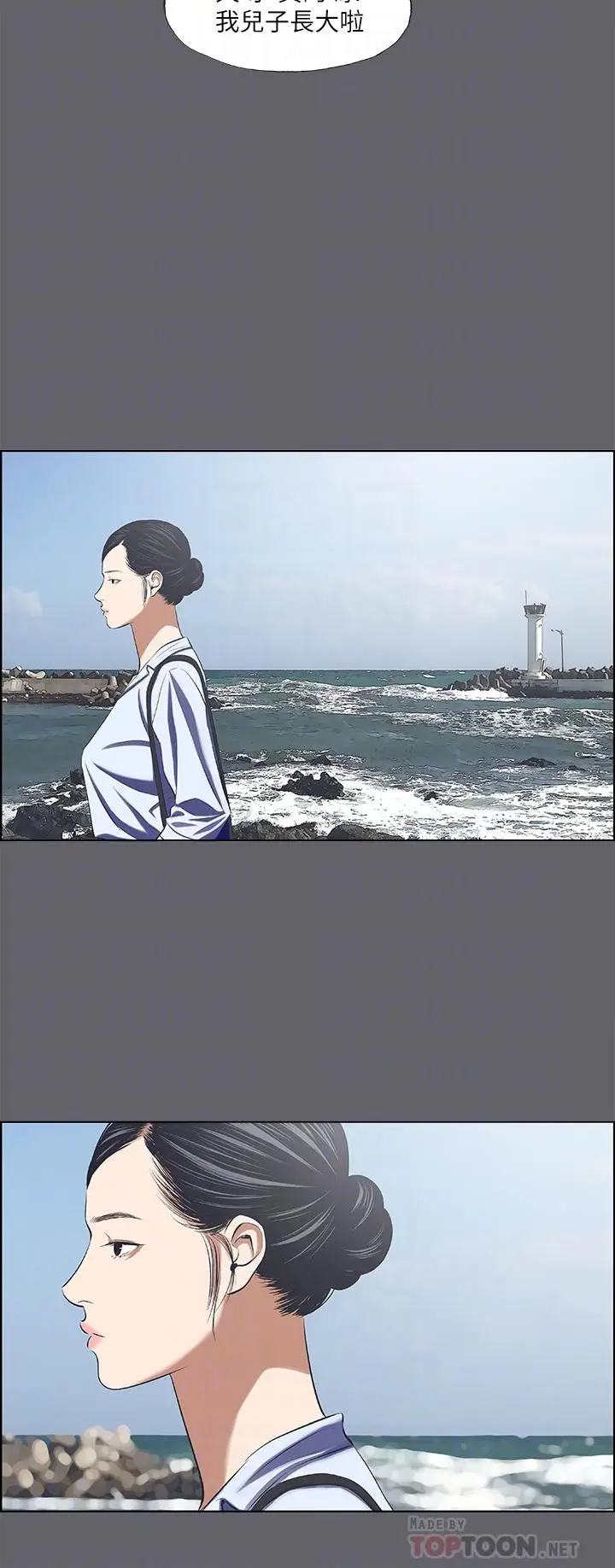 漫画《纵夏夜之梦》第59话第18张图