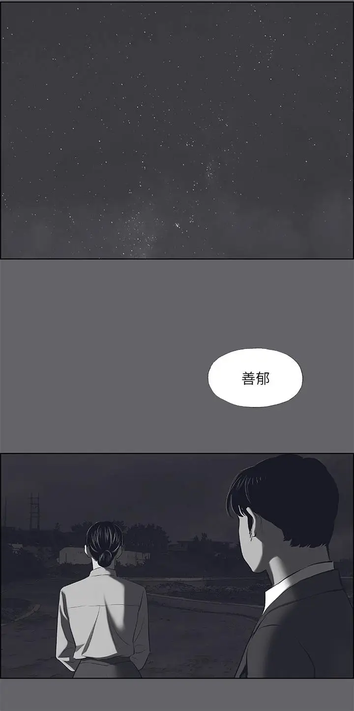 漫画《纵夏夜之梦》第59话第24张图