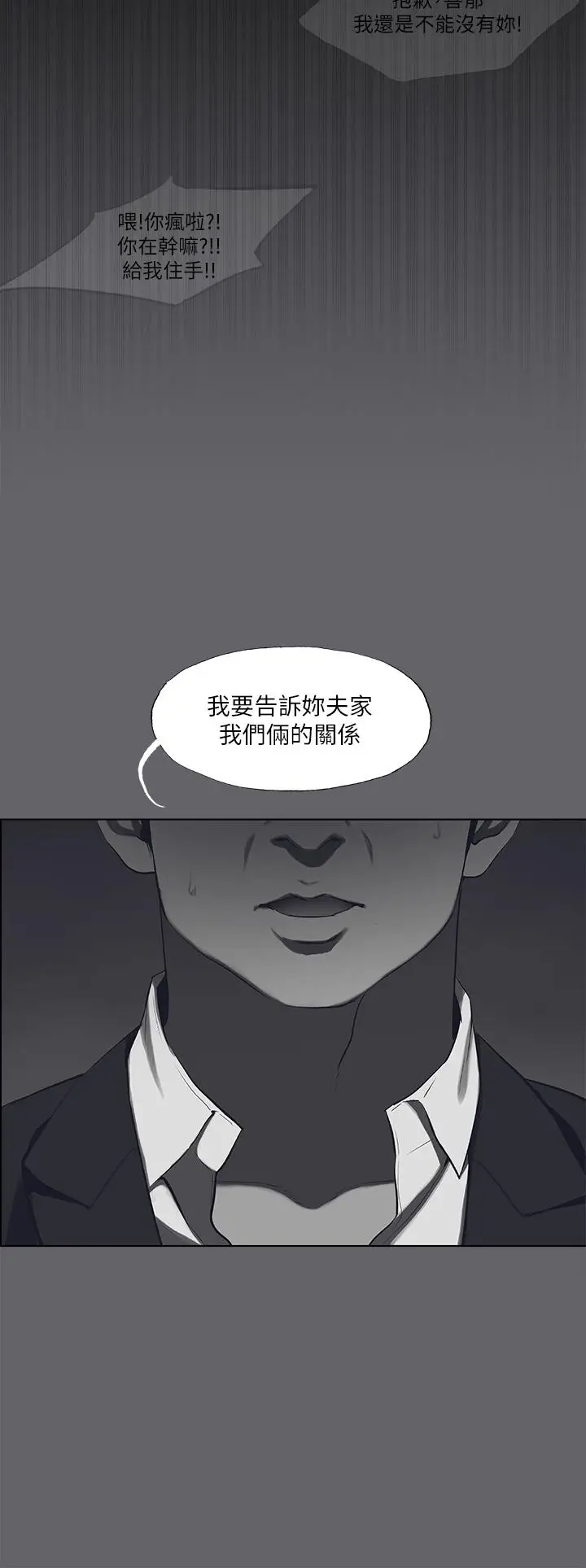 漫画《纵夏夜之梦》第59话第26张图