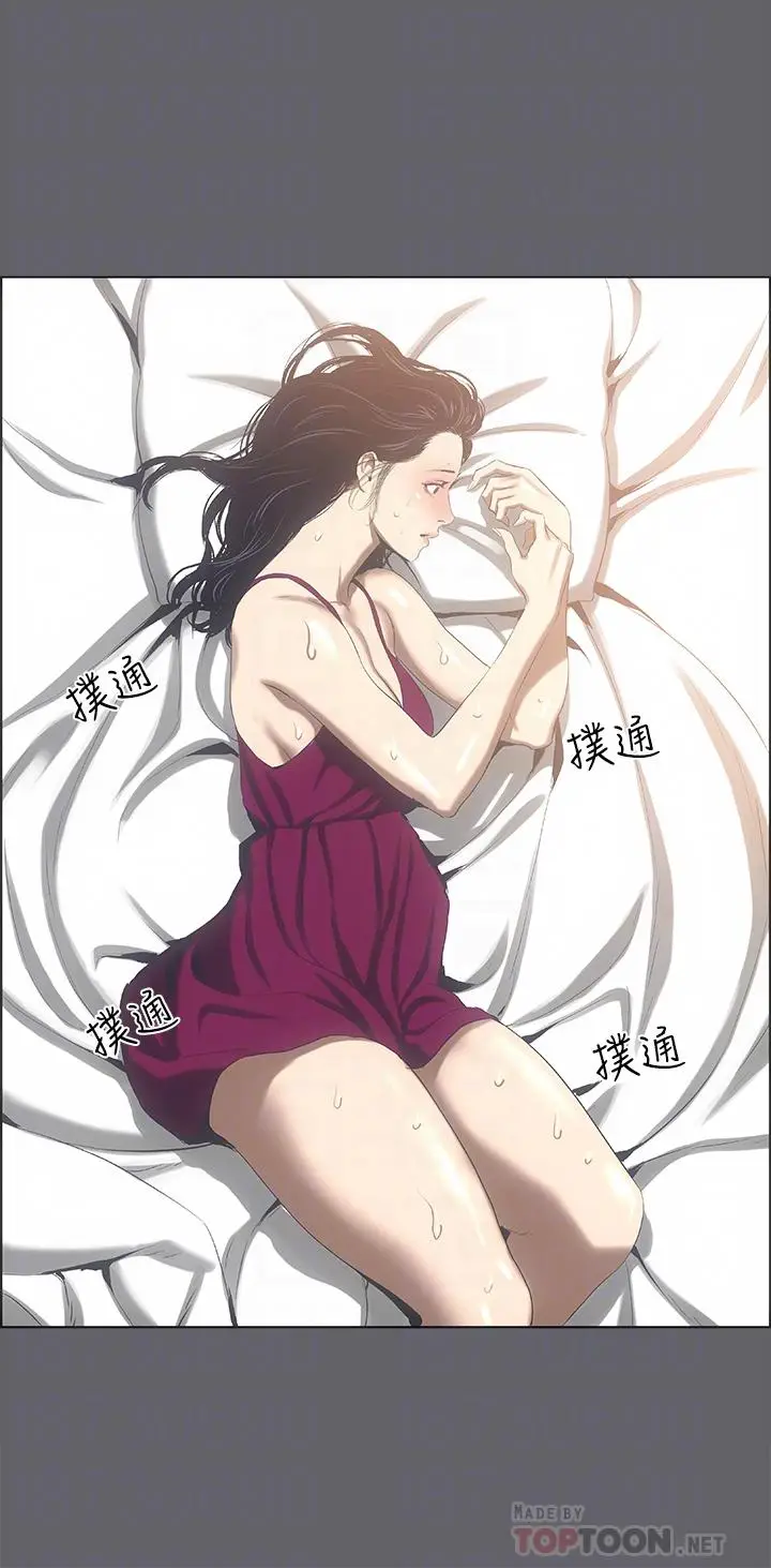 漫画《纵夏夜之梦》第59话第4张图