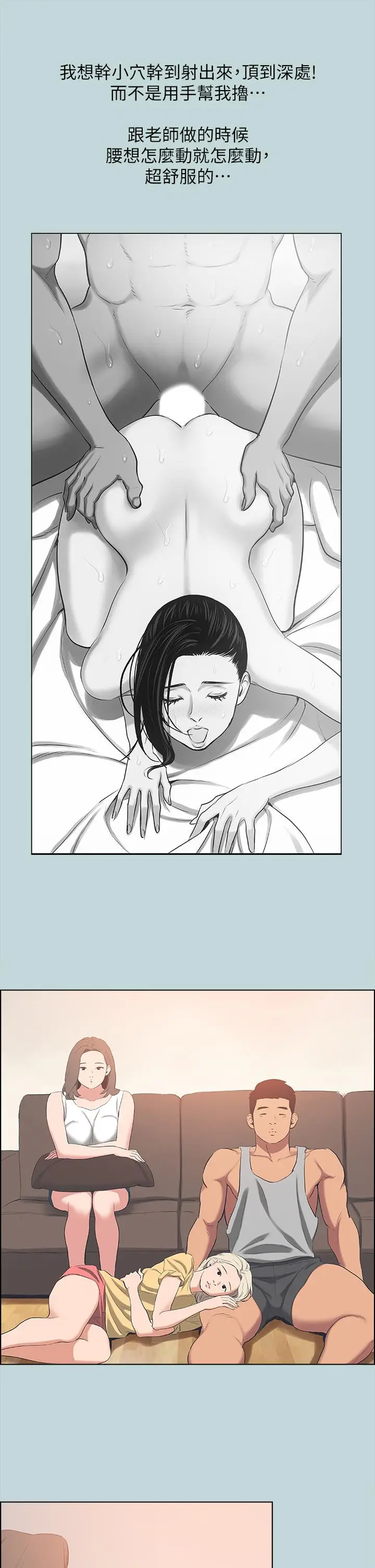 漫画《纵夏夜之梦》第60话第11张图