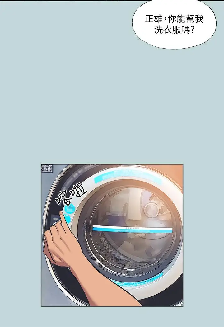 漫画《纵夏夜之梦》第60话第22张图