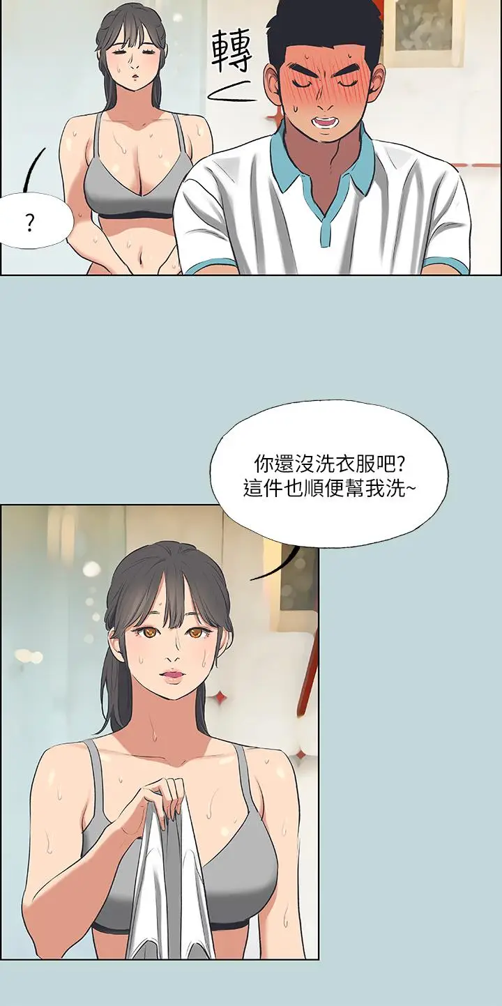 漫画《纵夏夜之梦》第60话第24张图