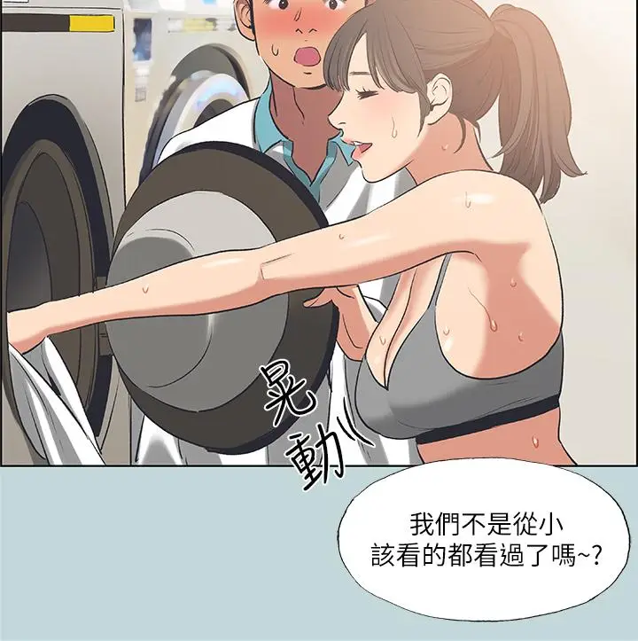 漫画《纵夏夜之梦》第60话第26张图