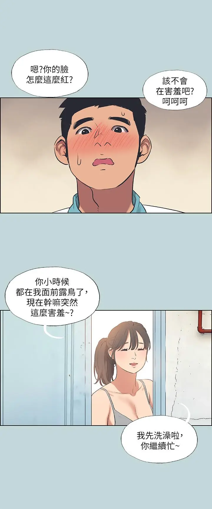 漫画《纵夏夜之梦》第60话第28张图