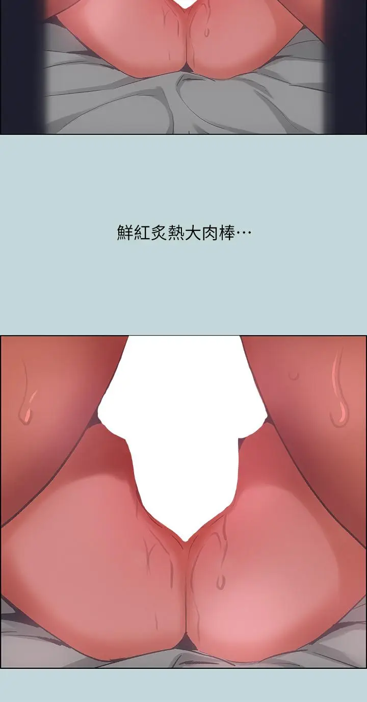 漫画《纵夏夜之梦》第61话第19张图