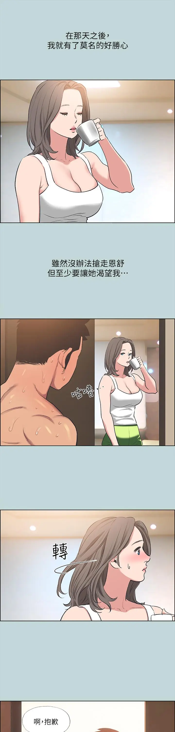 漫画《纵夏夜之梦》第61话第22张图