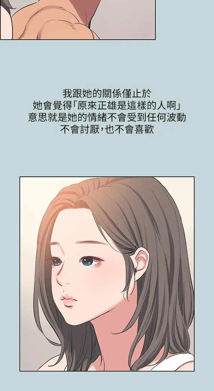 漫画《纵夏夜之梦》第61话第29张图