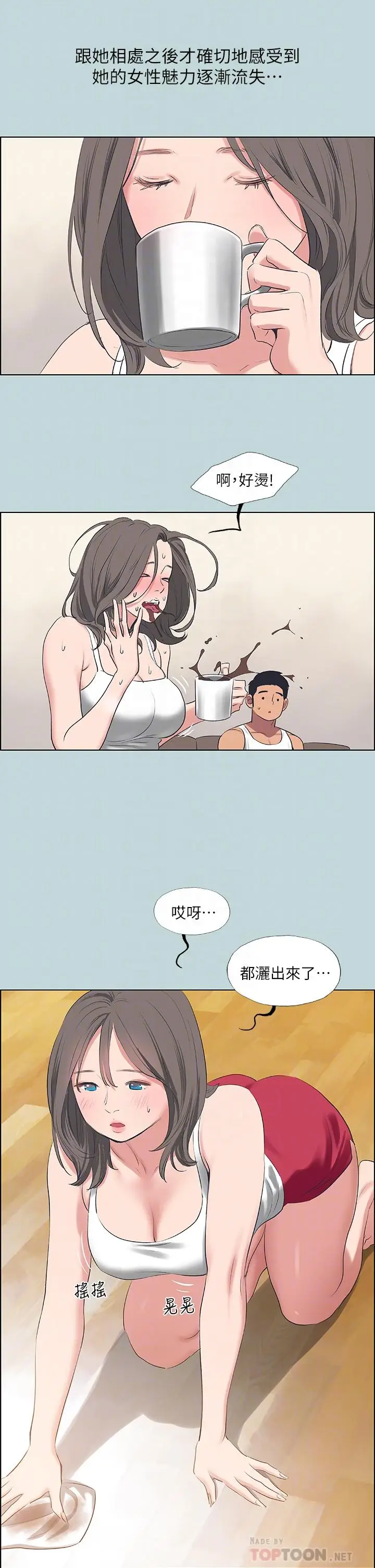 漫画《纵夏夜之梦》第61话第4张图