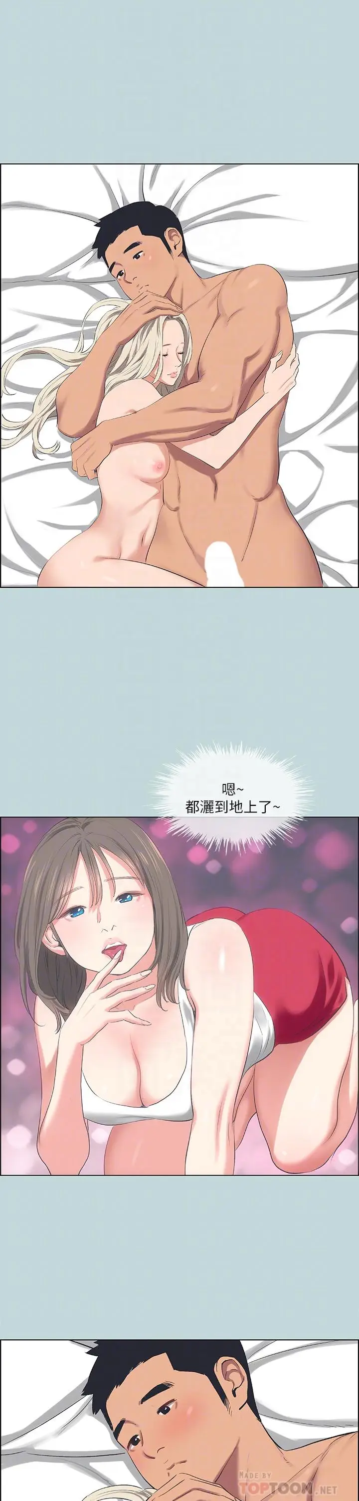 漫画《纵夏夜之梦》第61话第6张图