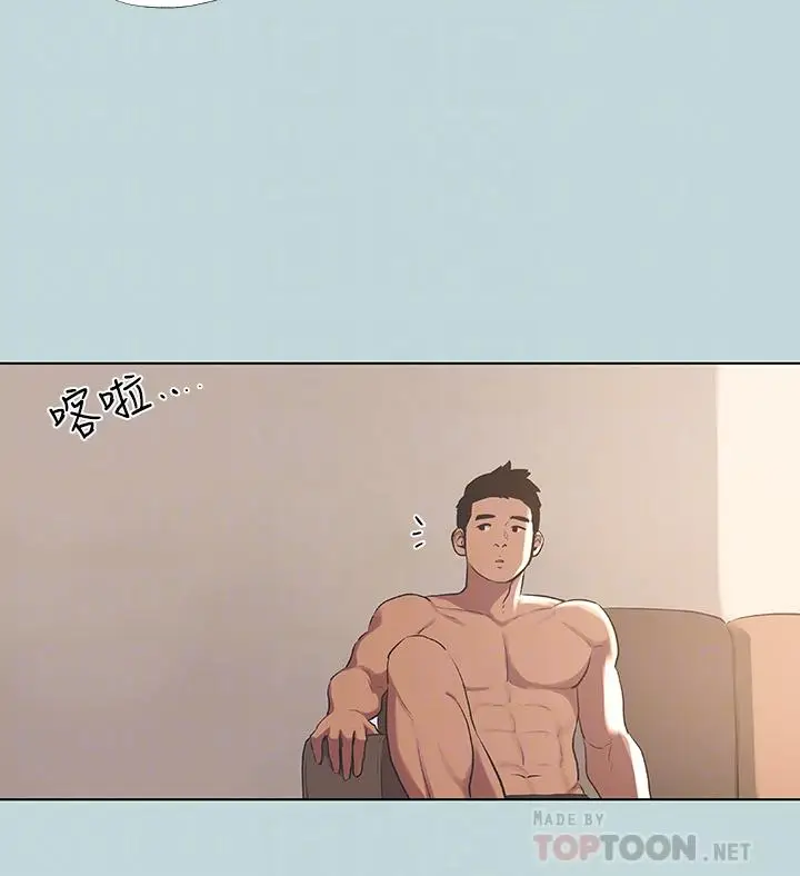 漫画《纵夏夜之梦》第62话第10张图