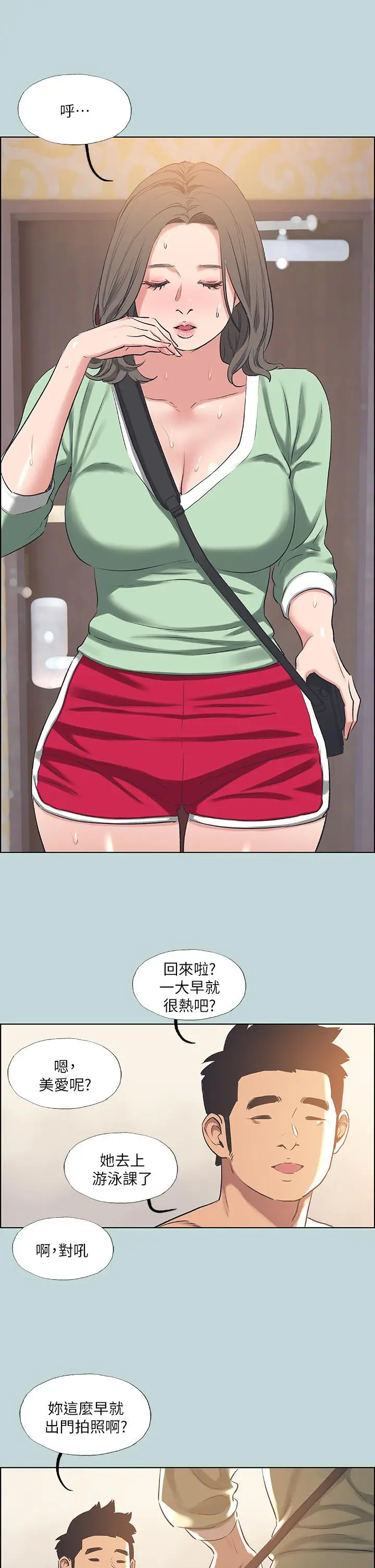 漫画《纵夏夜之梦》第62话第11张图