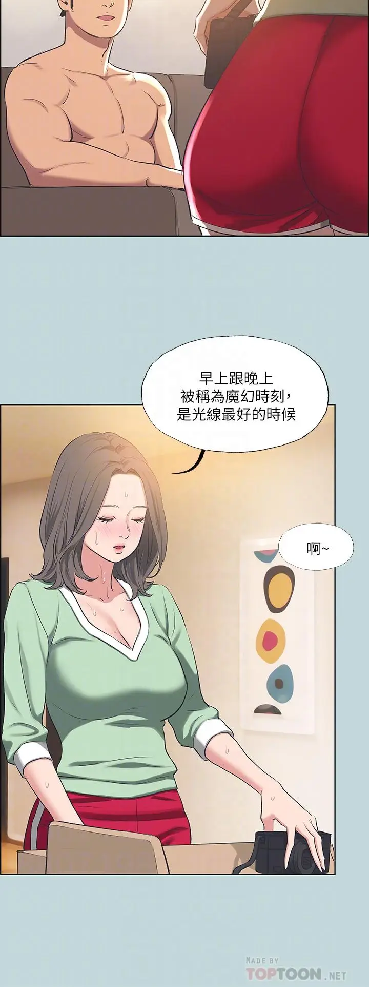漫画《纵夏夜之梦》第62话第12张图