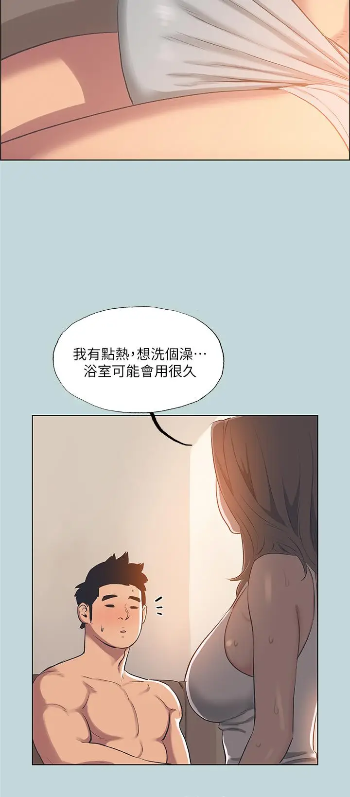 漫画《纵夏夜之梦》第62话第20张图