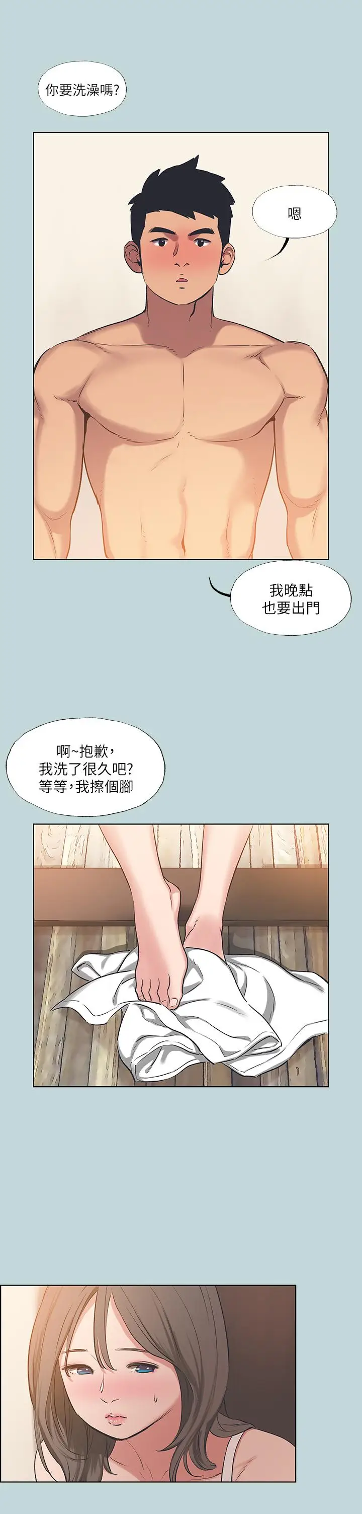 漫画《纵夏夜之梦》第62话第25张图