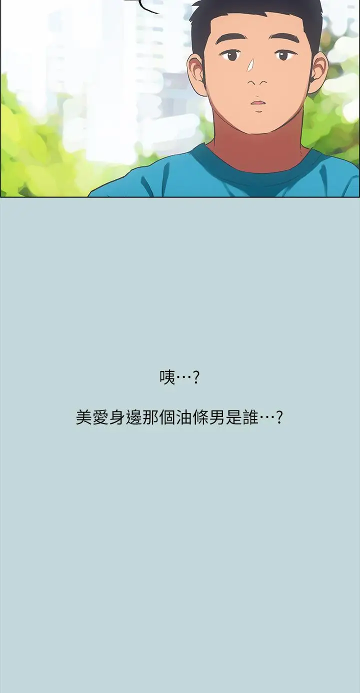漫画《纵夏夜之梦》第62话第32张图