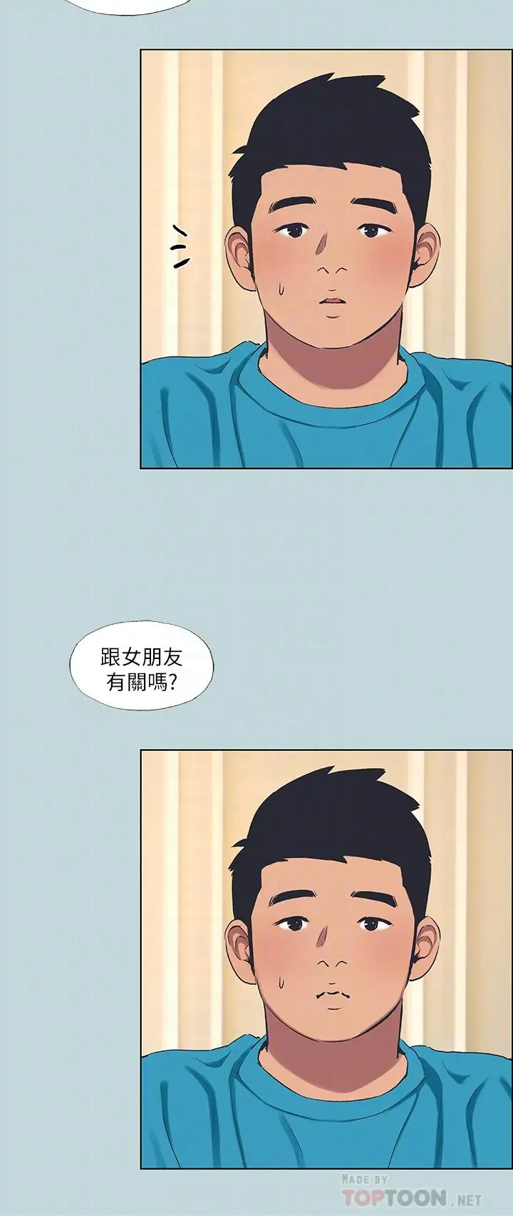 漫画《纵夏夜之梦》第63话第16张图
