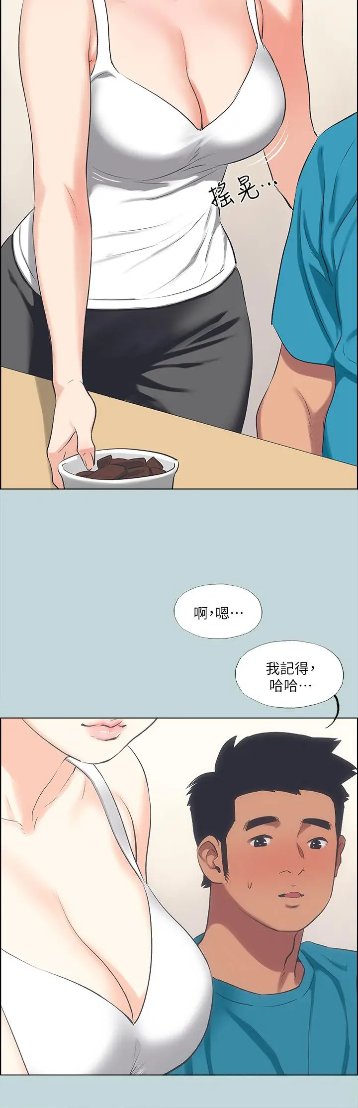 漫画《纵夏夜之梦》第63话第22张图