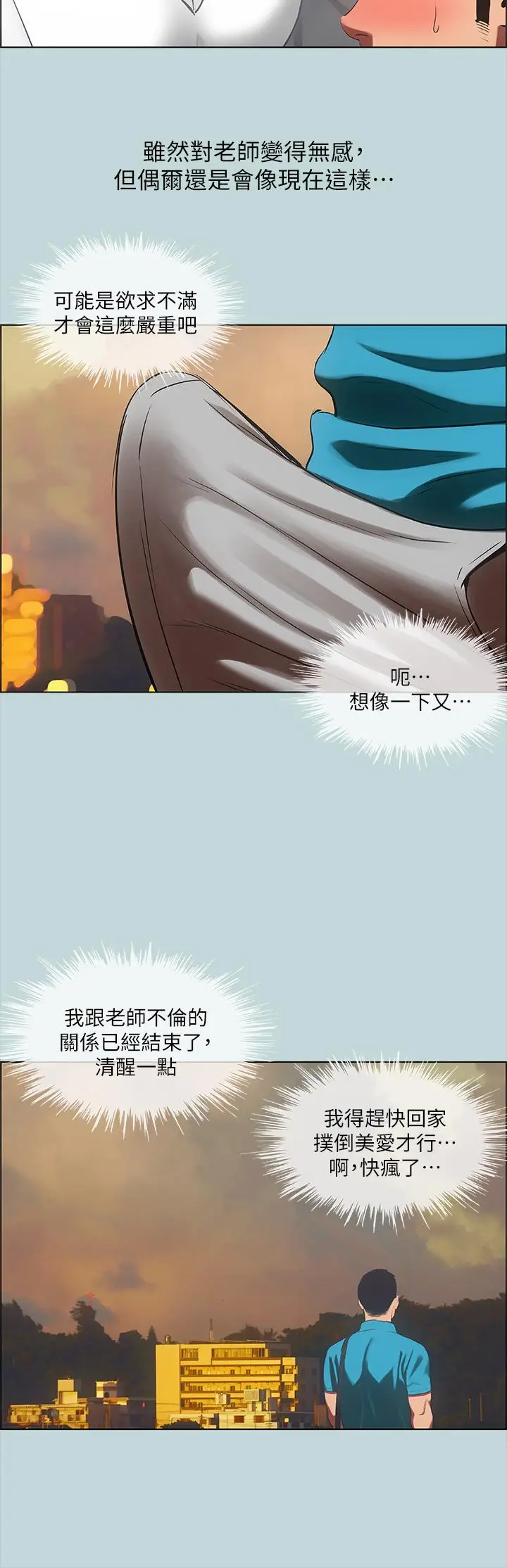 漫画《纵夏夜之梦》第63话第24张图