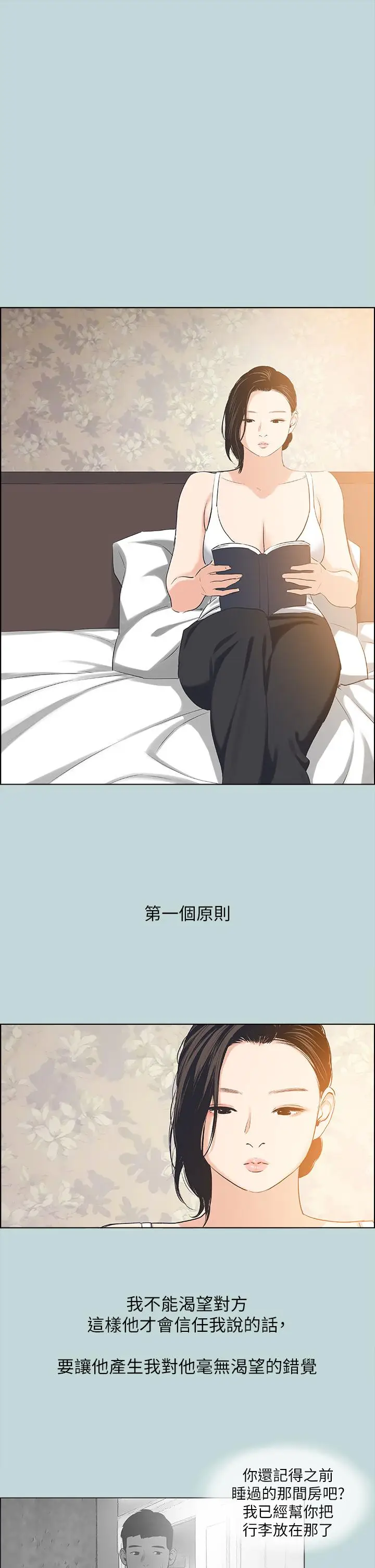 漫画《纵夏夜之梦》第63话第25张图