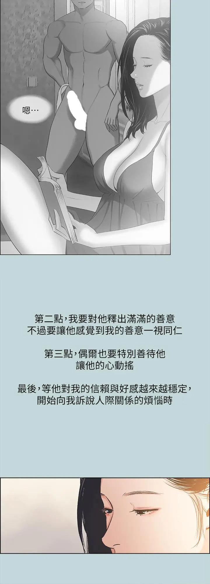 漫画《纵夏夜之梦》第63话第26张图