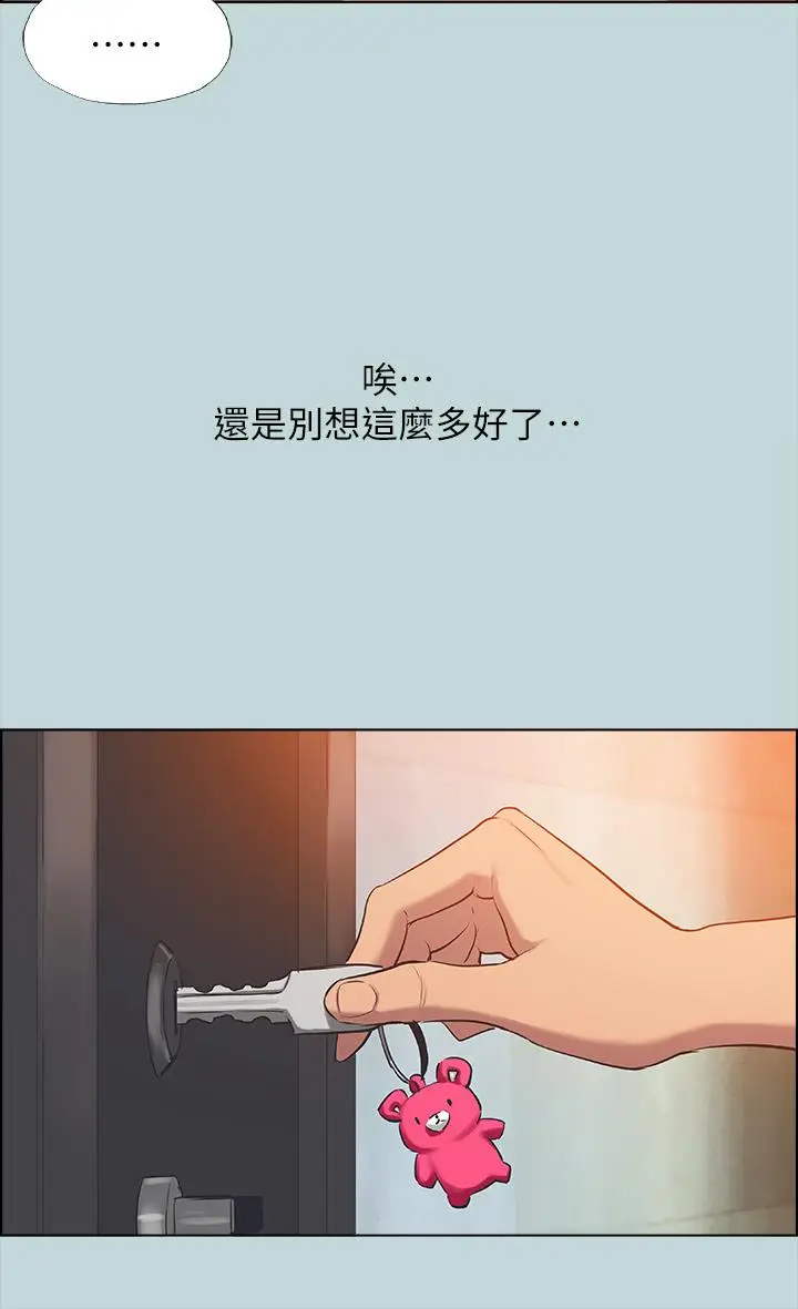 漫画《纵夏夜之梦》第63话第30张图
