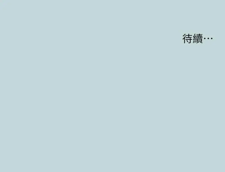 漫画《纵夏夜之梦》第63话第33张图