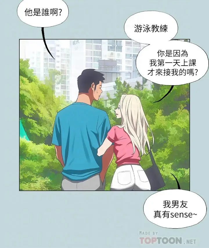 漫画《纵夏夜之梦》第63话第4张图