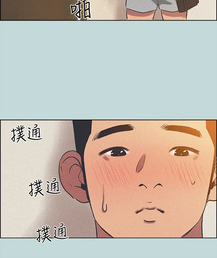 漫画《纵夏夜之梦》第64话第13张图