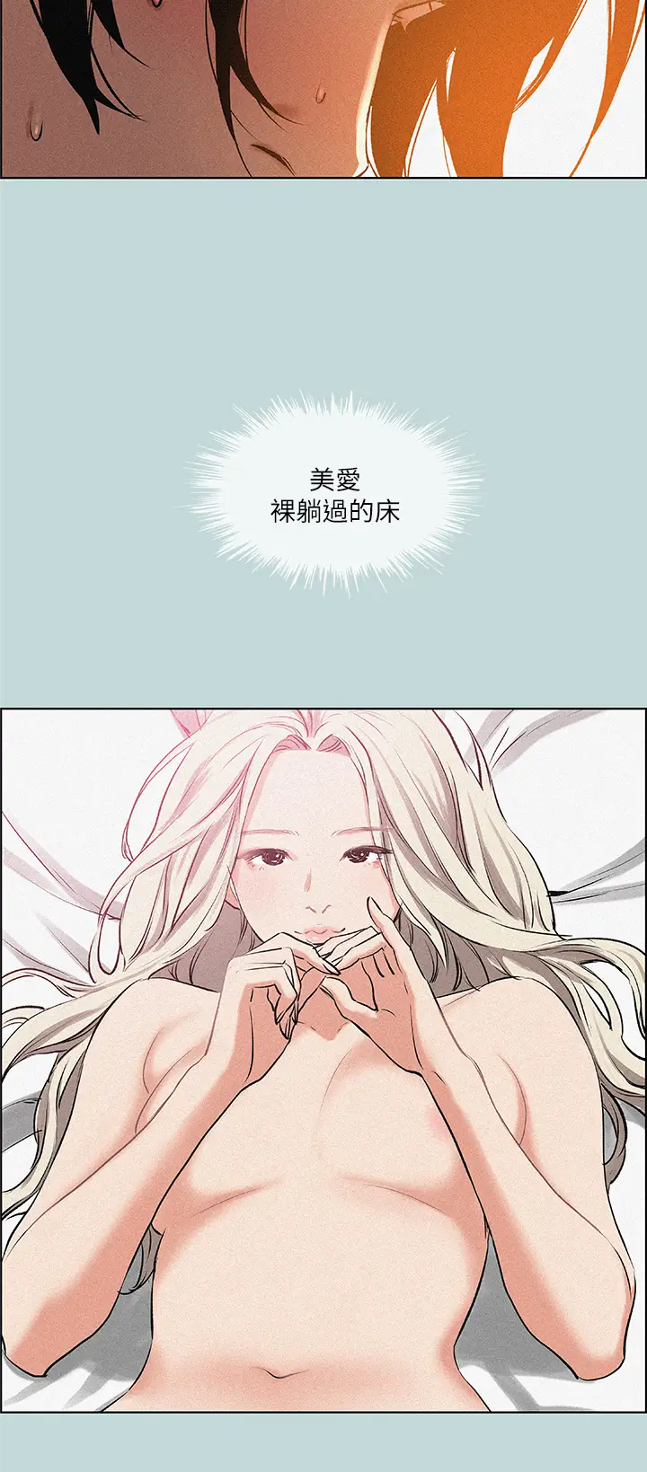漫画《纵夏夜之梦》第64话第15张图