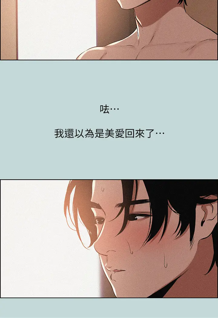 漫画《纵夏夜之梦》第64话第22张图