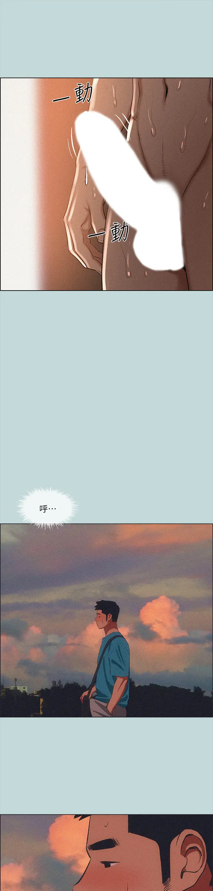 漫画《纵夏夜之梦》第64话第23张图